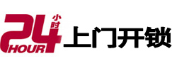 永州开锁公司
